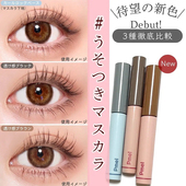 自然纤长卷翘睫毛膏 日本 卸除液 pmel 睫毛打底 PDC 碧迪皙
