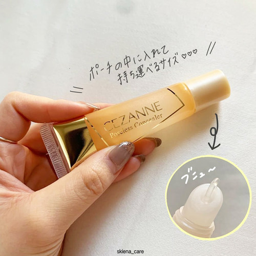 局部毛孔修正遮瑕cezanne