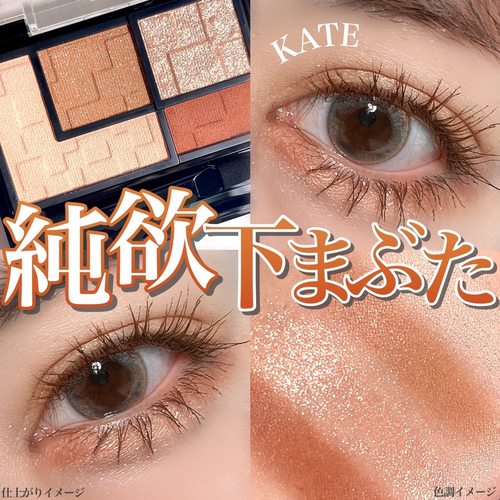 KATE/凯朵四色春季新四色眼影