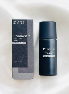 日本SOFINA 苏菲娜 Primavista控油清爽持久隔离妆前乳 黑管