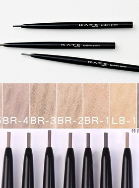 日本KATE细芯旋转眉笔自动免削限定新版顺滑易上色防水耐汗棕色