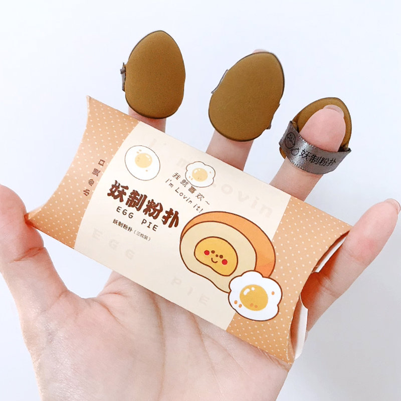 YZ/妖制中国迷你手指粉扑