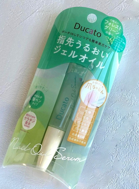 日本Ducato新品指缘油护甲精油24年新品护甲滋润营养油薰衣草柑橘