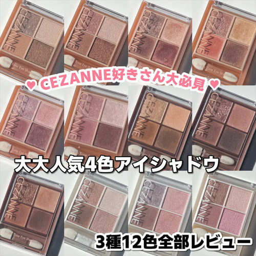倩丽四色珠光眼影盘白开水清透