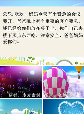 幼儿园情景剧 爸爸妈妈请听我说 表演背景视频温馨可爱六一儿童节