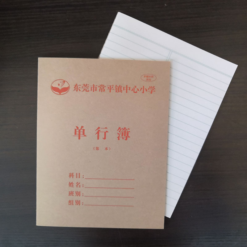 牛皮封面英语课文硬笔书法拼音簿图片