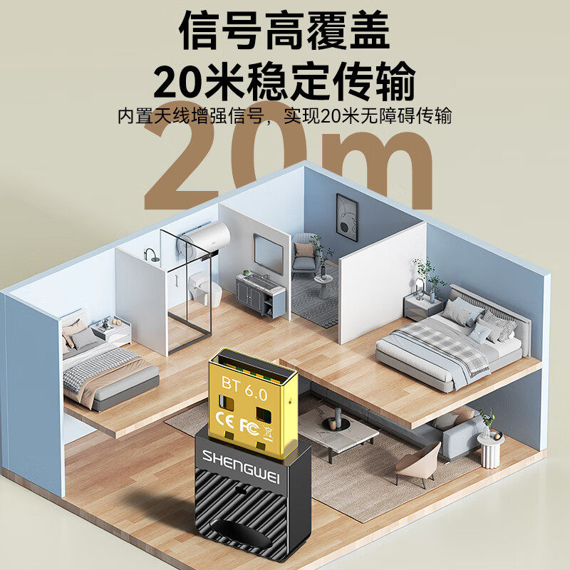 USB蓝牙适配器6.0 键盘鼠无线传输设备
