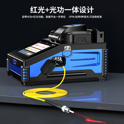 光纤熔接机 全自动多功能六马达 国产光缆皮线熔纤机箱子工具包