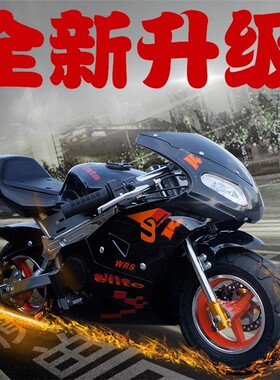 2025新款厚邦灯款小趴赛小型摩托车儿童49CC迷你摩托车小跑车汽油