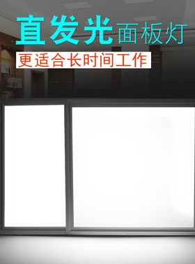 集成吊顶led平板灯60*60cm硅酸板30*30面板灯矿棉板铝扣板吊顶灯