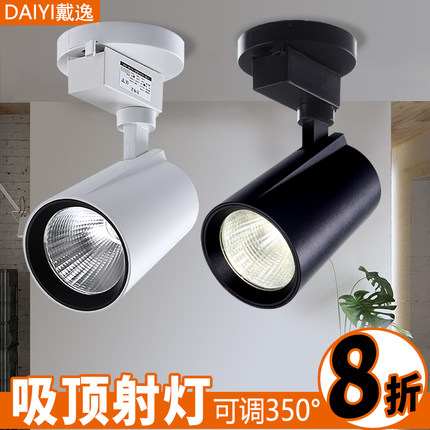 明装射灯led可调角度商用吸顶轨道灯cob天花灯服装店展厅吸顶射灯