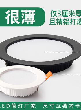 黑色筒灯led8寸天花灯24W吊顶灯展厅30瓦桶灯19开孔5公分洞灯孔灯