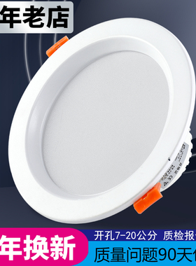 LED筒灯3.5寸12w孔灯16店铺开孔洞灯7寸18CM15瓦桶灯嵌入式天花灯