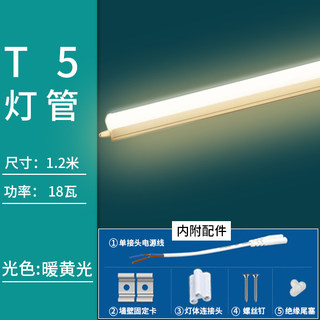 LED灯管T5一体化商用1.2米18w日光管14瓦0.9超亮家用客厅暗槽光q.