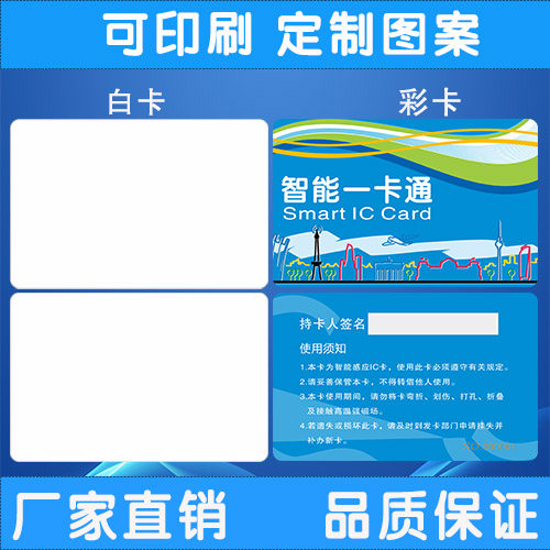 依时利伊兰度新力舒特食堂刷卡机卡消费机ic卡智能一卡通食堂饭卡