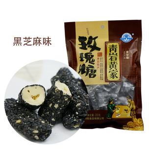 买3包邮贵州特产青岩玫瑰糖 黑芝麻味200克单粒包装好吃休闲零食