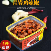 贵州特产乡下妹青岩鸡辣椒鸡辣角贵阳辣子鸡380克拌饭粉香辣椒酱