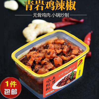 青岩鸡辣椒鸡辣角拌饭粉香辣椒酱