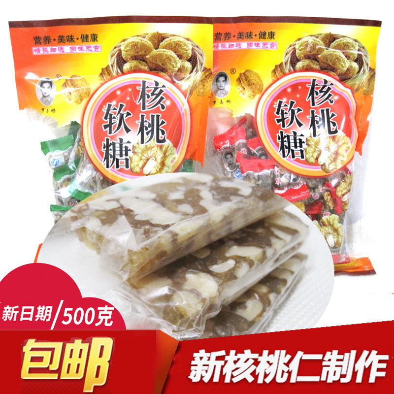 贵州罗志彬核桃糖2025年新核桃仁低甜核桃软糖核桃糕年货糖果零食