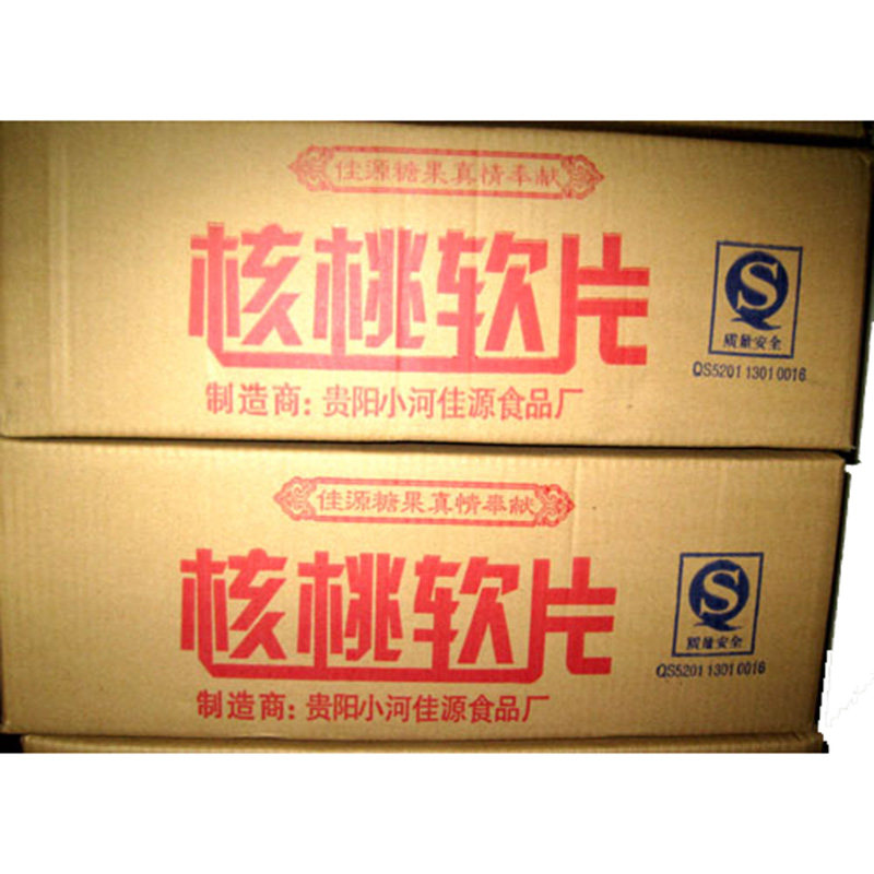 罗志彬核桃仁软片原味核桃糕零食糖果夹核桃10000克 整箱包邮