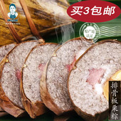 贵州特产贞丰胖四娘灰粽粑板栗鲜肉蛋黄排骨端午粽农家手工200克