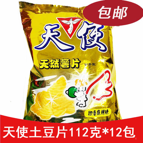 包邮贵州特产天使1箱112克土豆片