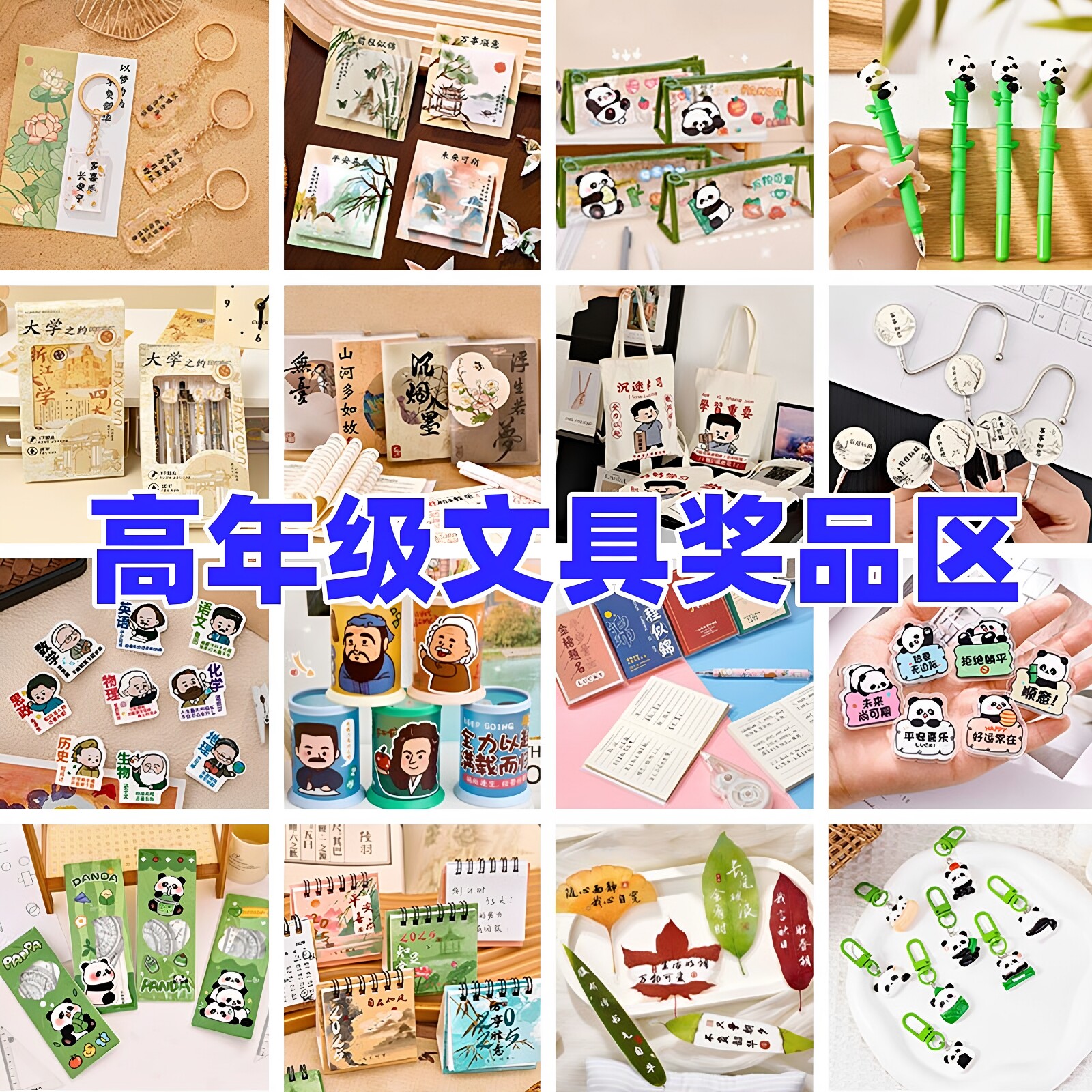创意实用奖励文具小礼品小学生期末奖品一三四五六年级励志礼物
