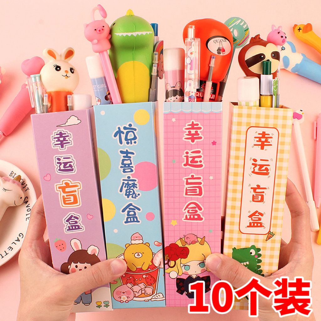 四五六年级奖励小学生小礼品