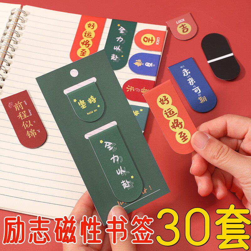 创意清新磁铁书签可爱卡通趣味磁性书夹课堂奖励小学生奖品礼物