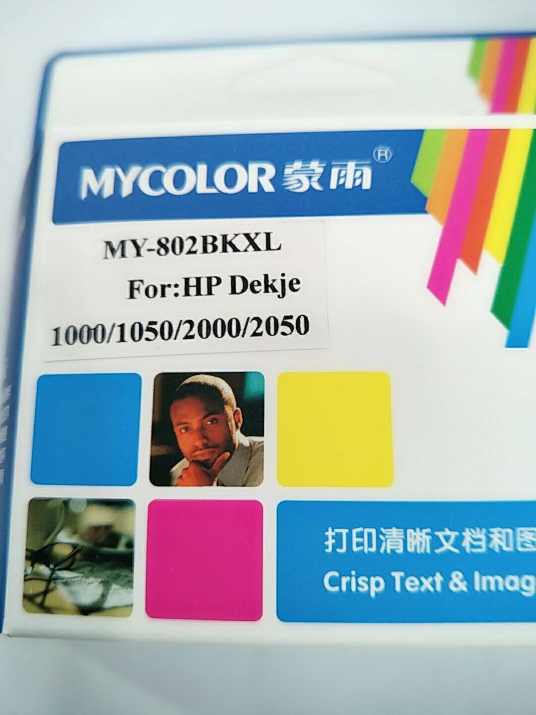蒙雨兼容大容量802BKXL墨盒 /1050 /1000 /1510 /1010/墨盒