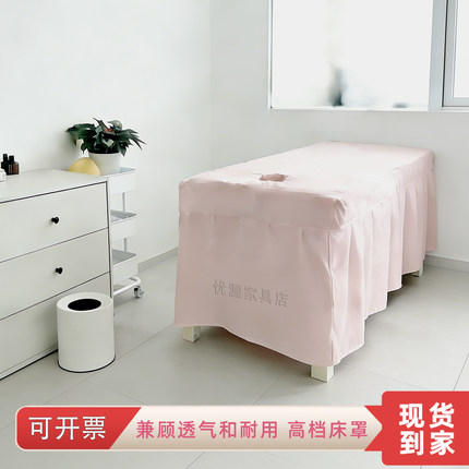优渥整体布床罩推拿按摩床保护套床单床笠垫子套床品可拆洗带头孔