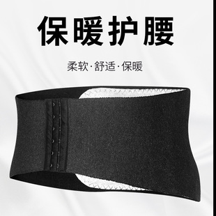保暖护腰带仿羊绒獭兔任医堂我善治腰腰围子腰疼自发热腰部男女士