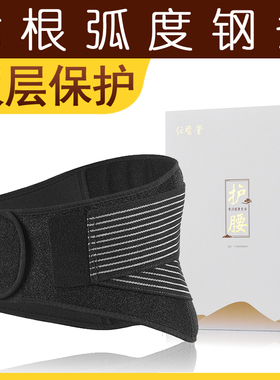 任医堂护腰带腰托腰围钢板绑腰透气男女