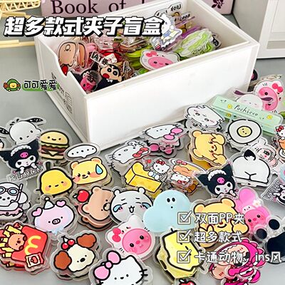 盲盒ins风高颜值亚克力pp夹合集