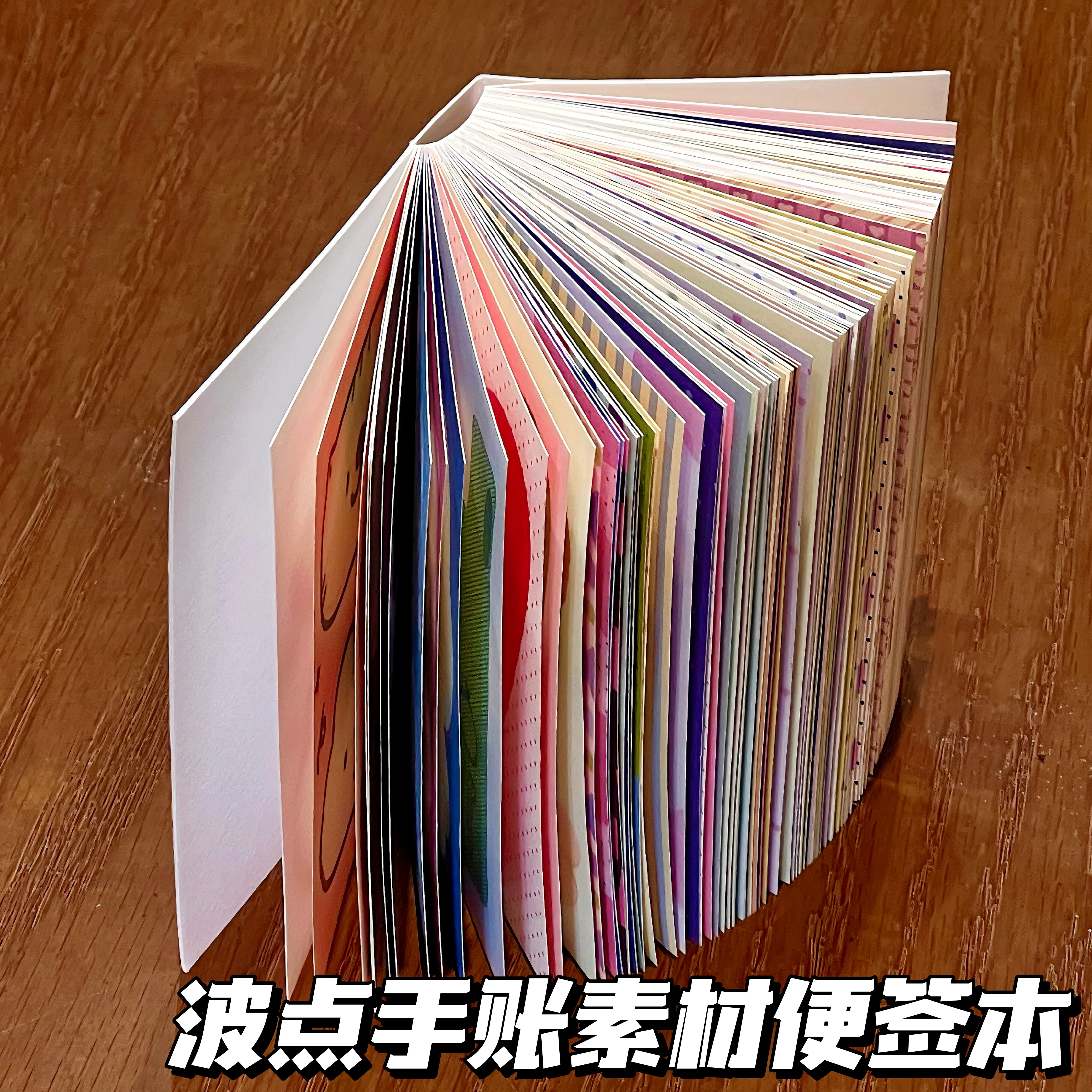 韩系波点手账diy装饰素材便签本