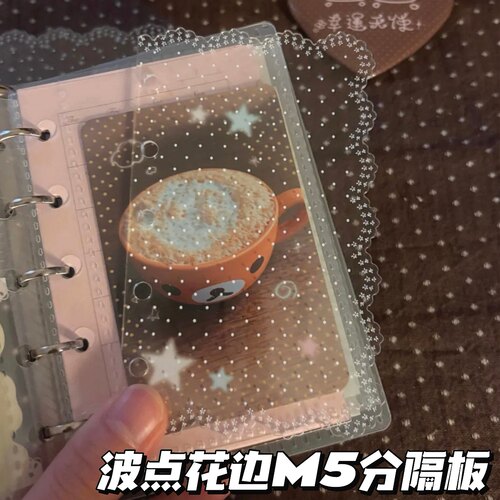 波点花边亚克力M5分隔板ins风可爱活页板手账diy装饰笔记本高颜值