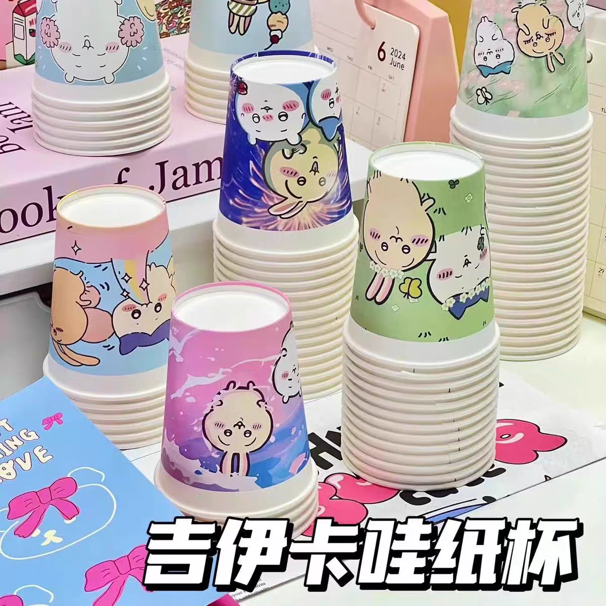 可爱卡通吉伊卡哇一次性纸杯家用聚会春节请客高颜值加厚纸杯水杯,模玩/动漫/周边/娃圈三坑/桌游,动漫水杯/居家/百货,淘宝优惠券,粉丝福利购,淘宝优惠卷