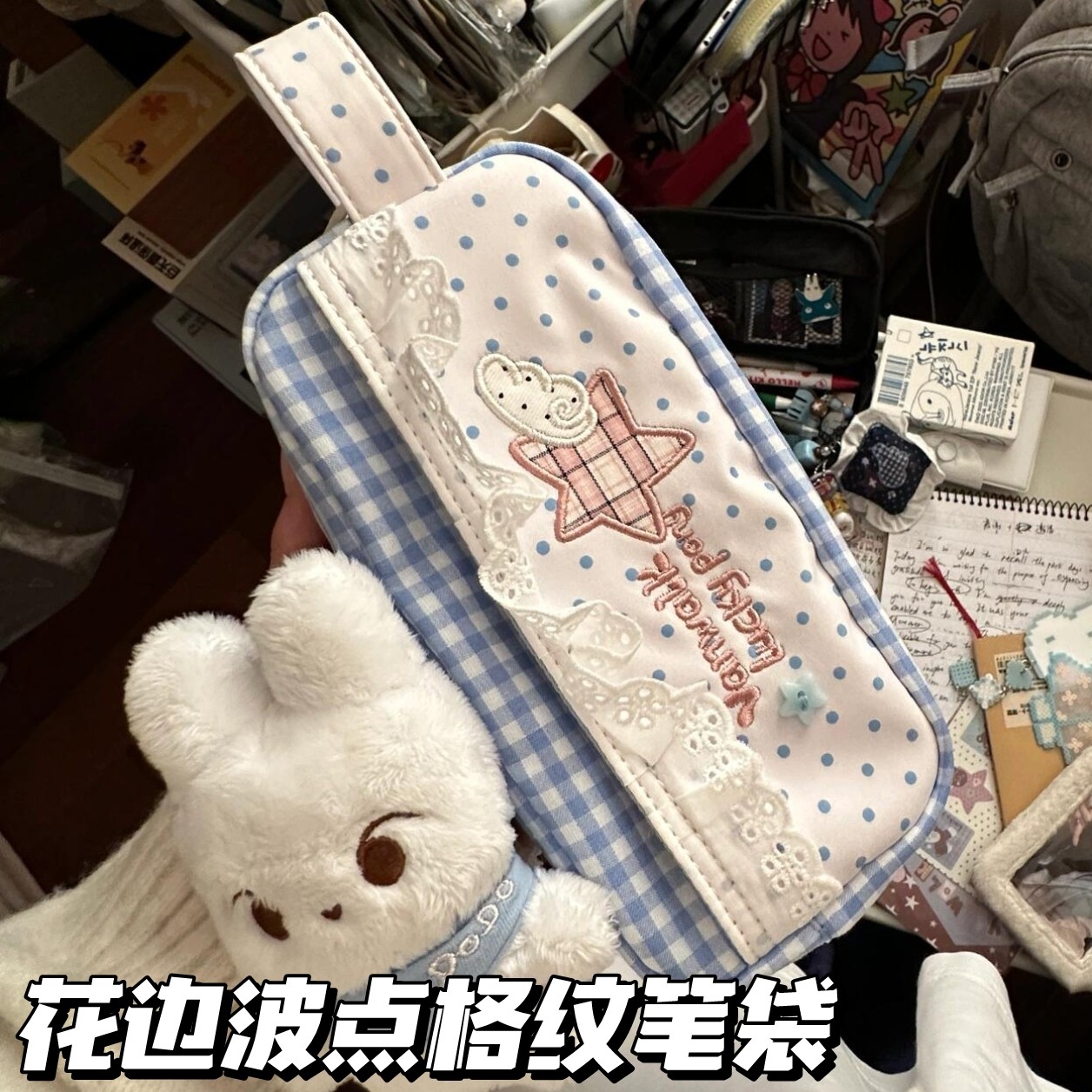 可爱波点格子笔袋大容量文具收纳包学生简约耐脏韩系ins笔盒痛包,模玩/动漫/周边/娃圈三坑/桌游,动漫挂件/文具,淘宝优惠券,粉丝福利购,淘宝优惠卷