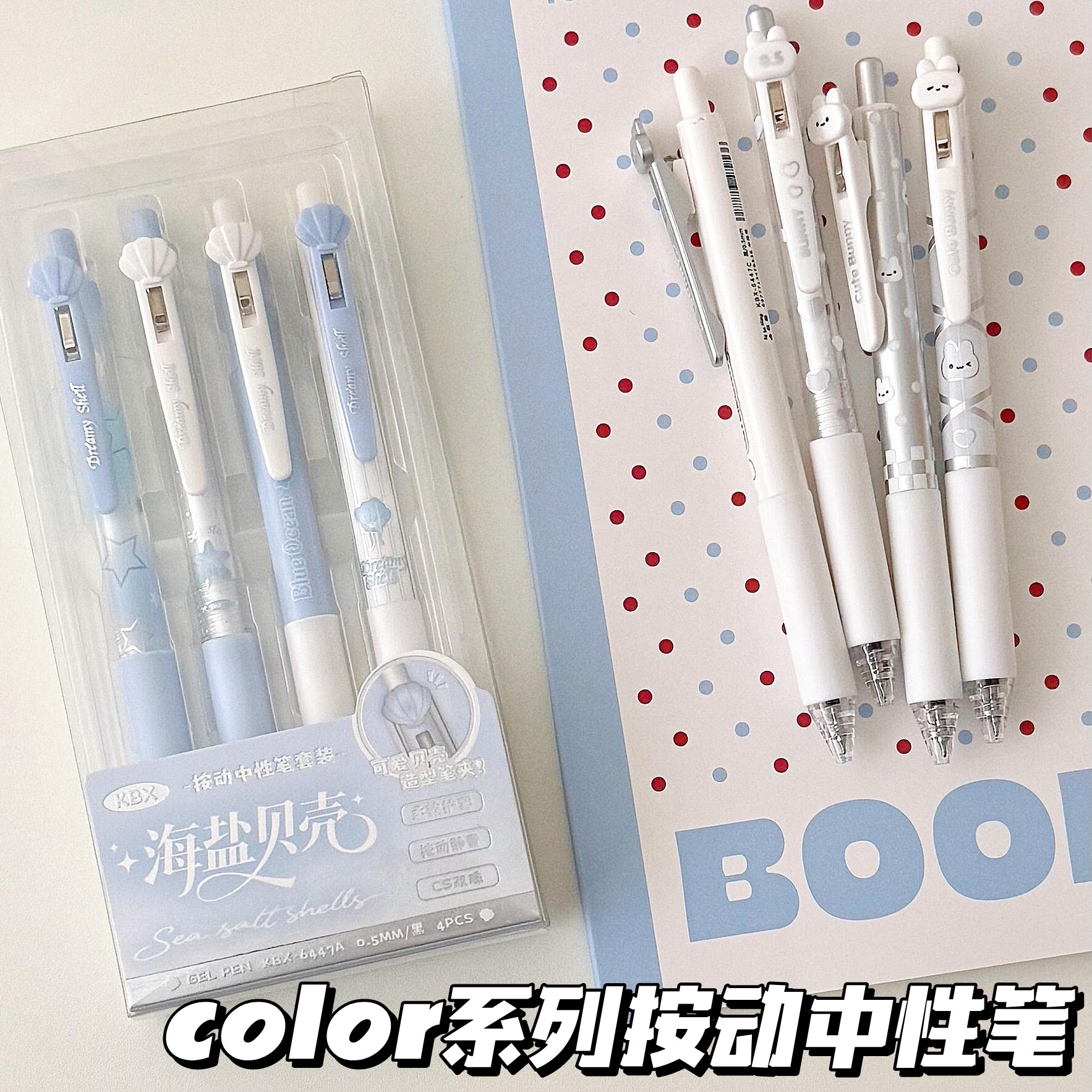 color兔兔猫咪四叶草中性笔速干贝壳高颜值黑色0.5按动静音刷