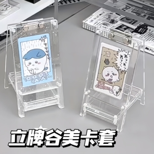 透明告示牌谷美卡套拍立得展示架亚克力桌面立牌3寸小卡收纳卡框