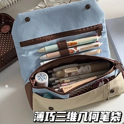 初品三维几何薄巧多功能三角笔袋大容量学生文具收纳袋便携铅笔盒
