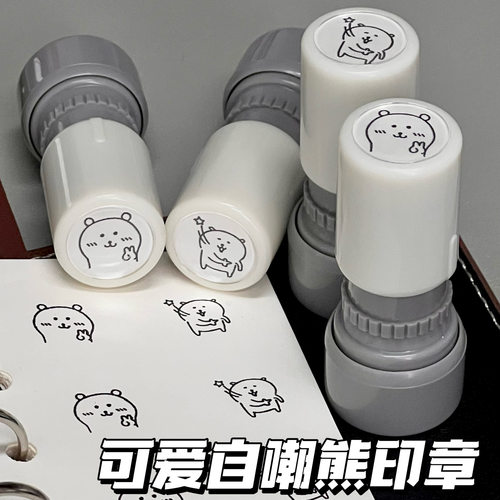 巴掌星星自嘲熊印章比耶