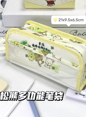 幸运轻松熊痛包笔袋ins高颜值