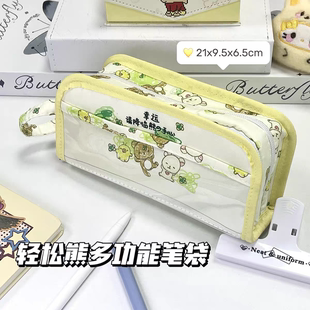 幸运轻松熊痛包笔袋ins高颜值学生铅笔盒大容量小清新文具收纳袋