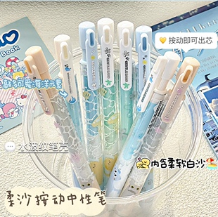 凡物象海洋柔沙按动中性笔高颜值可爱速干黑色刷题笔创意水笔学生