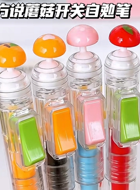 笔方说蘑菇开关自勉笔CS头速干黑色刷题笔解压中性笔高颜值学生用