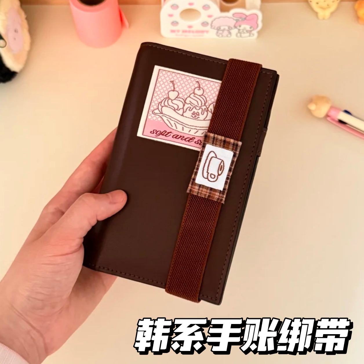 爆本弹力带韩系ins风手账绑带