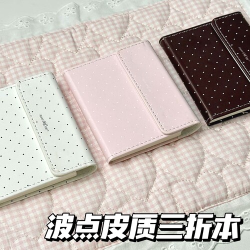 波点皮质M5三折手账本