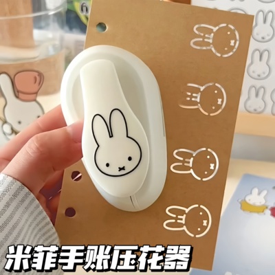 可爱米菲压花器手账diy装饰素材