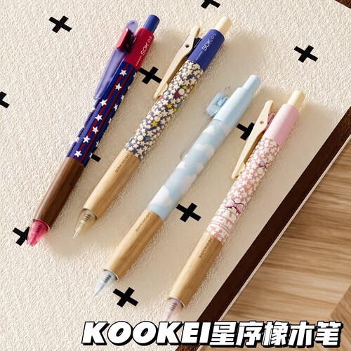 KOOKEI星序橡木中性笔